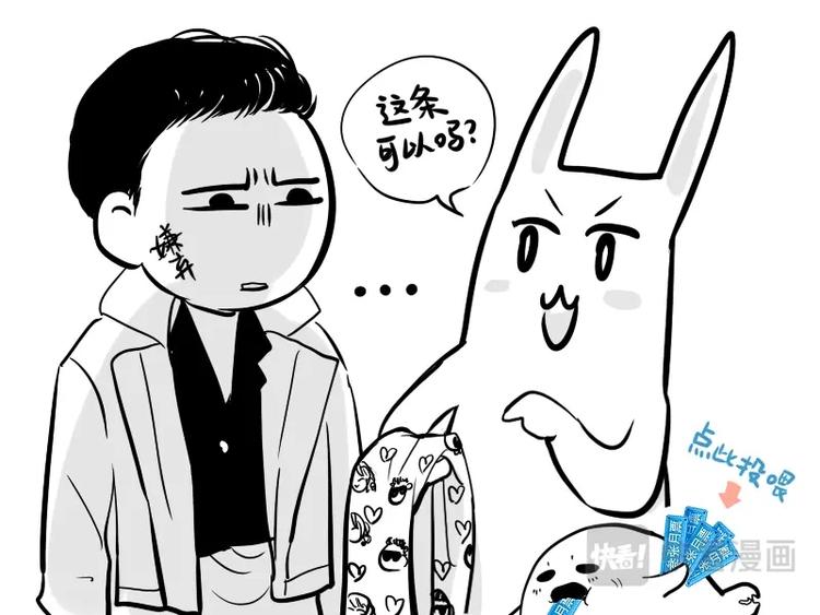 《金牌助理》11 chap.05.1 第6页