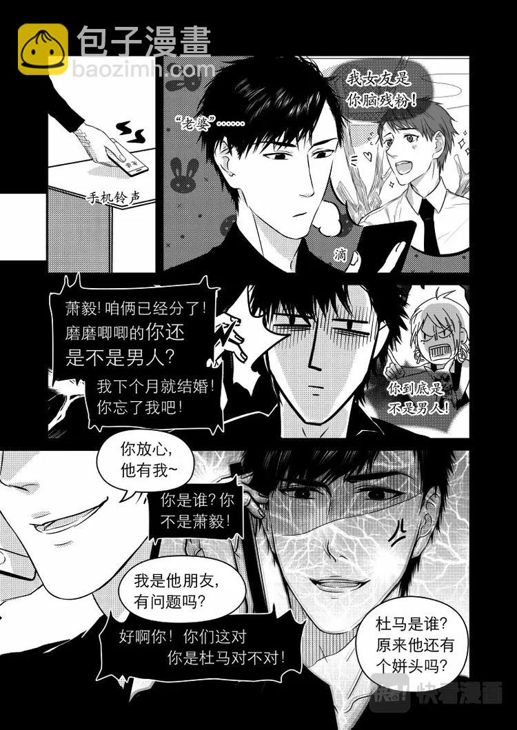 《金牌助理》09 chap.04.1 第2页