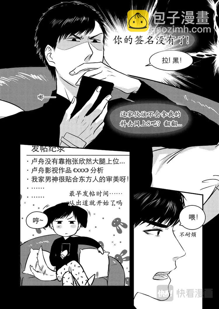 《金牌助理》09 chap.04.1 第3页