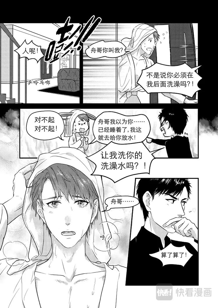 《金牌助理》09 chap.04.1 第4页