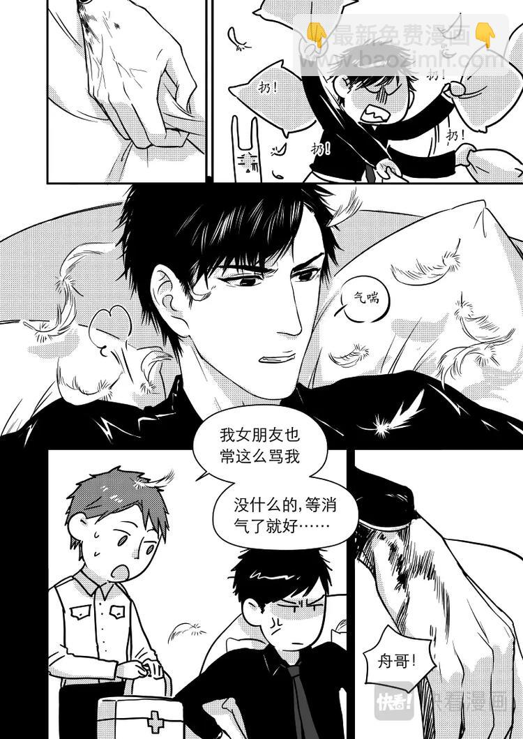 《金牌助理》08 chap.03.5 第2页