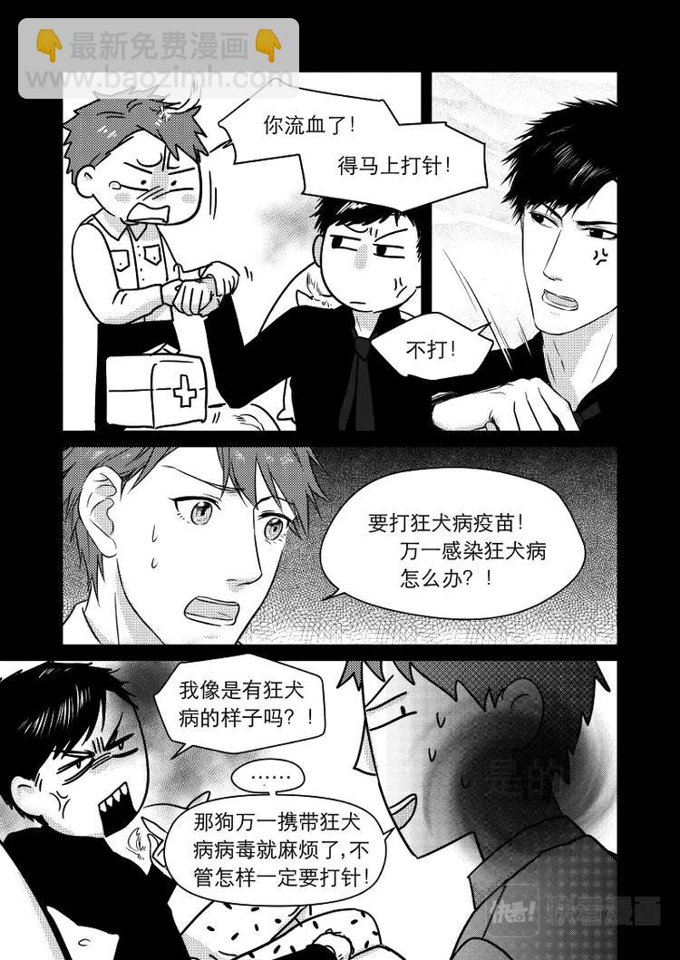 《金牌助理》08 chap.03.5 第3页
