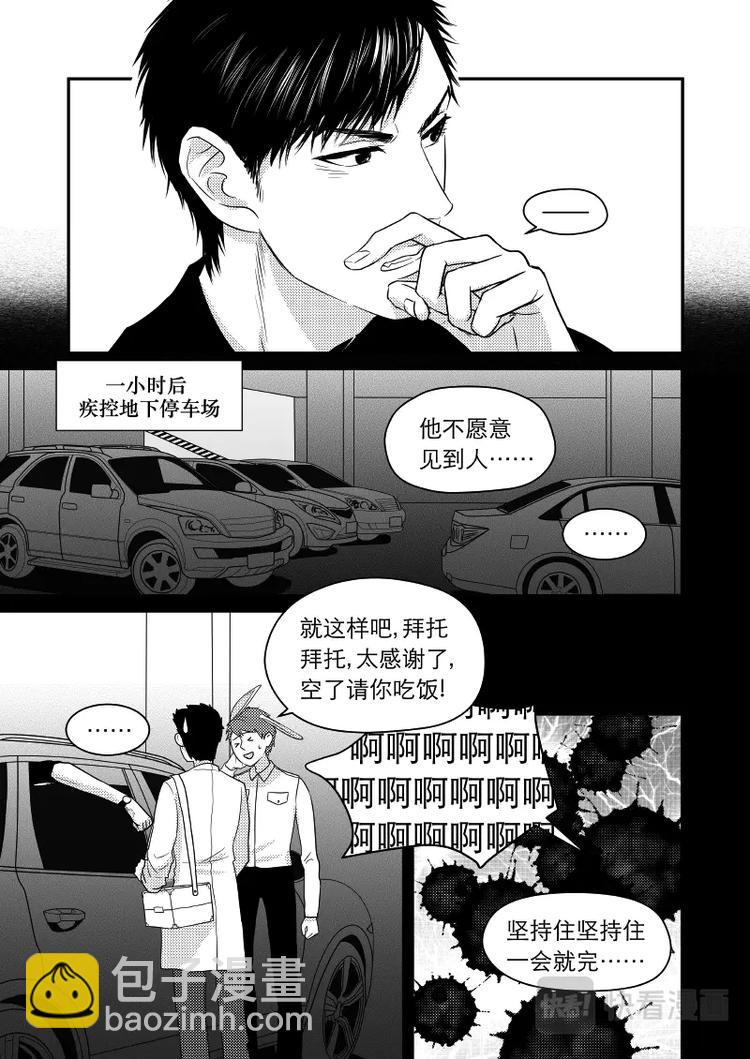 《金牌助理》08 chap.03.5 第5页