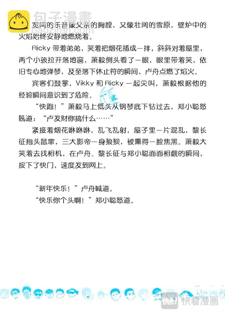 《金牌助理》10 chap.04.2 第10页