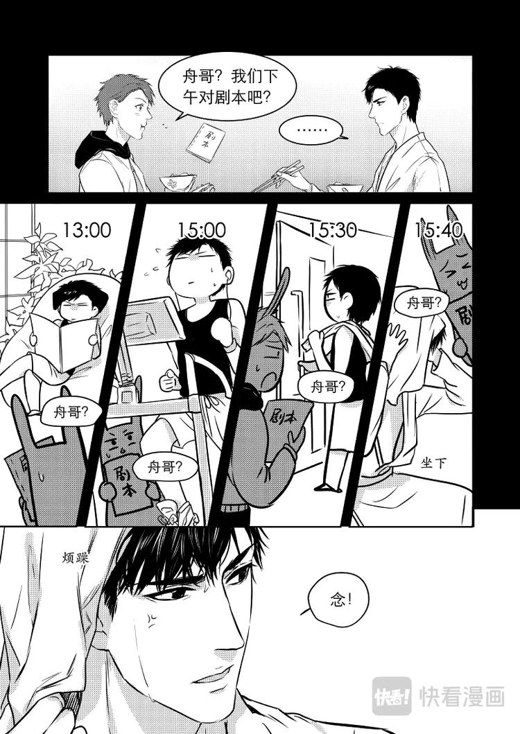 《金牌助理》10 chap.04.2 第1页