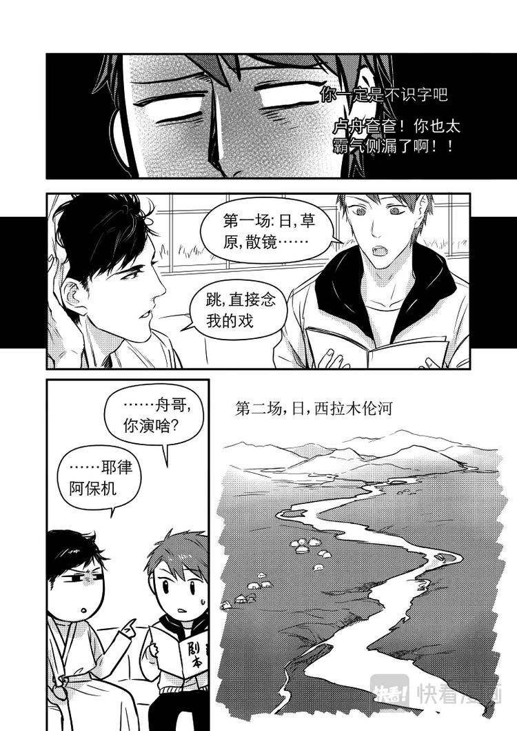 《金牌助理》10 chap.04.2 第2页
