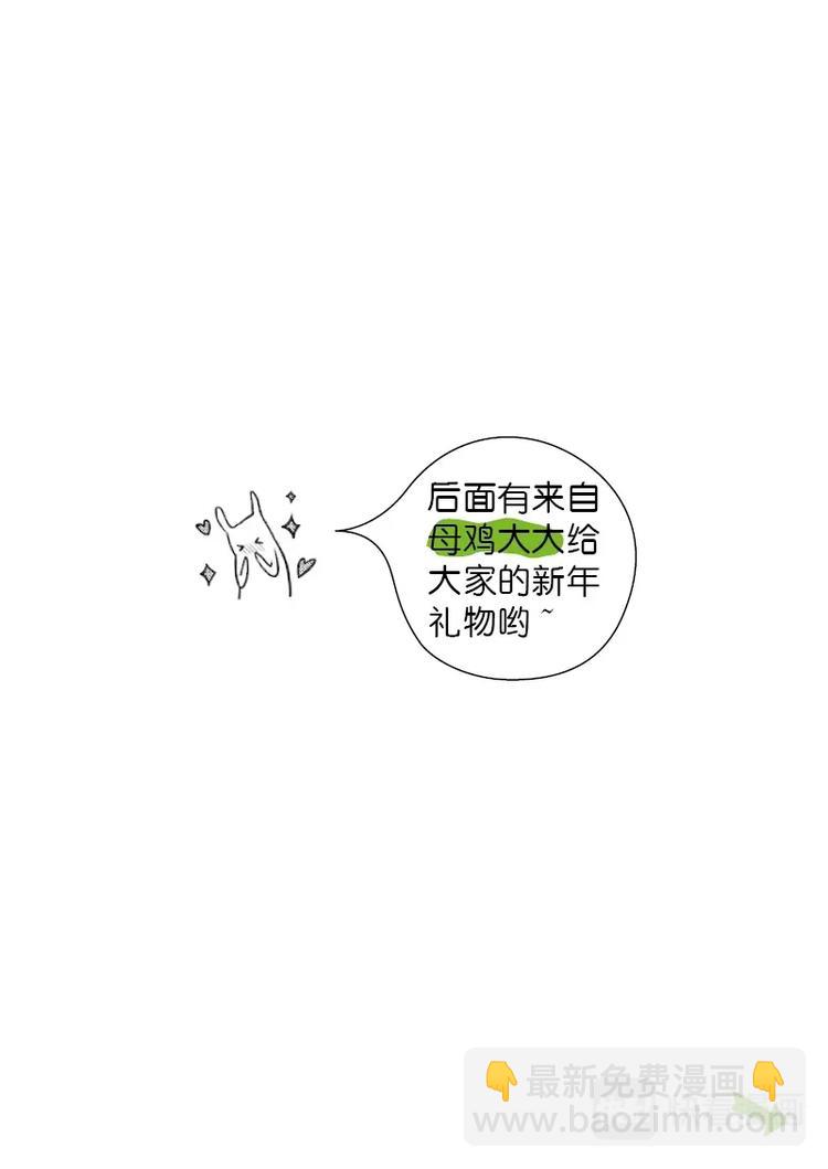 《金牌助理》10 chap.04.2 第7页