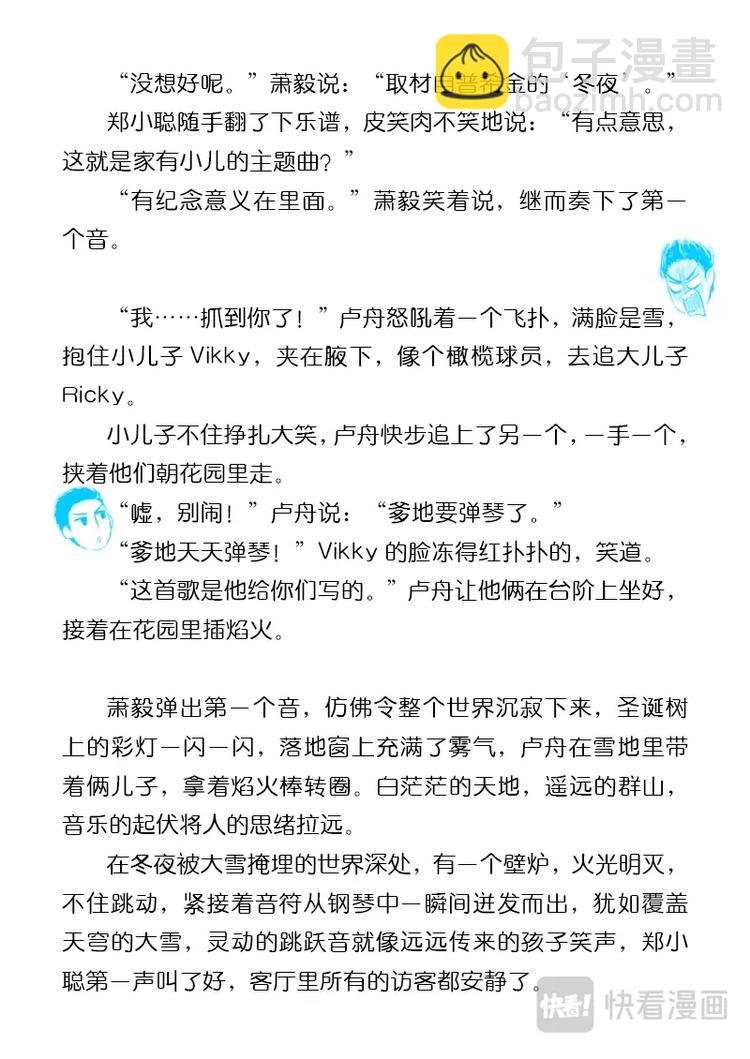 《金牌助理》10 chap.04.2 第9页