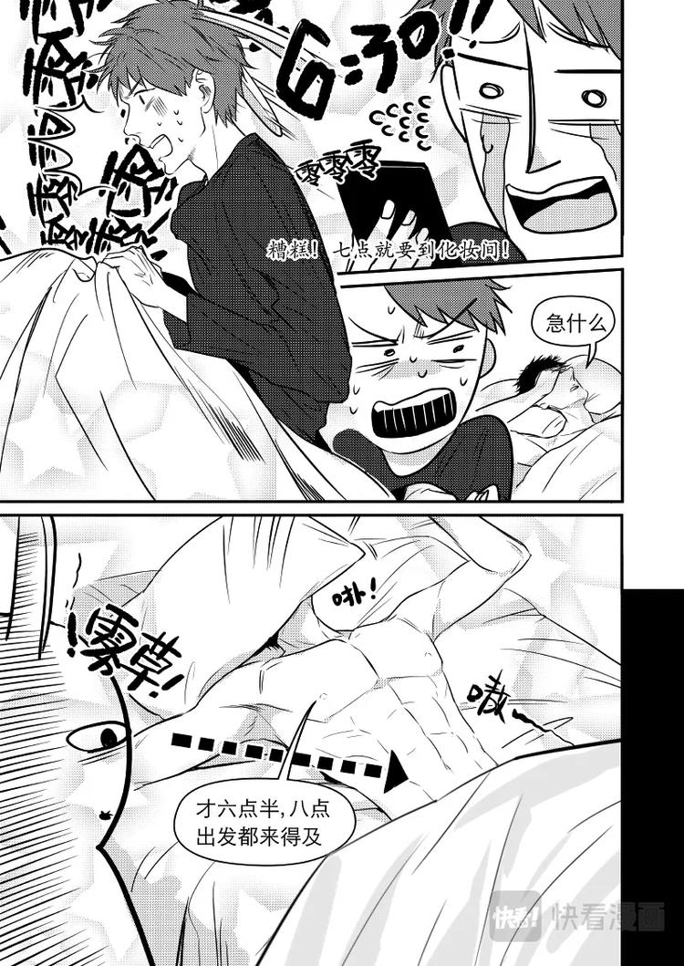 《金牌助理》13 chap.05.3 第4页