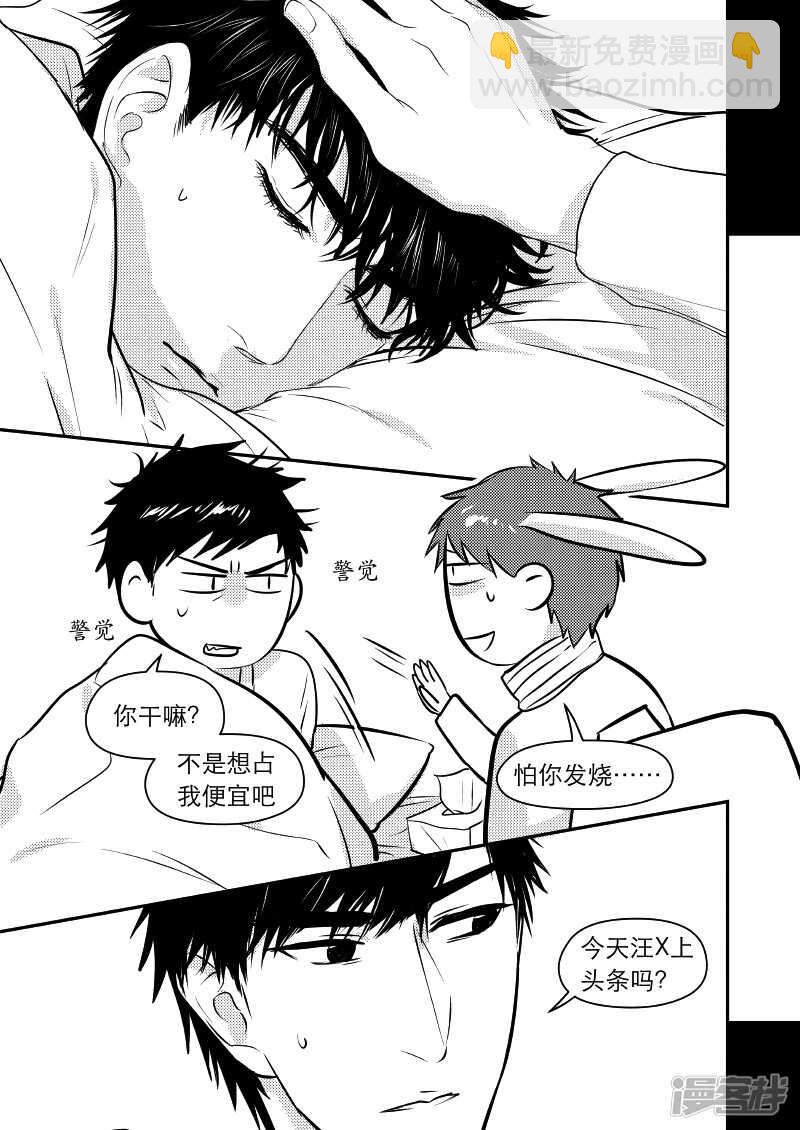 《金牌助理》30 chap.08.1 第2页