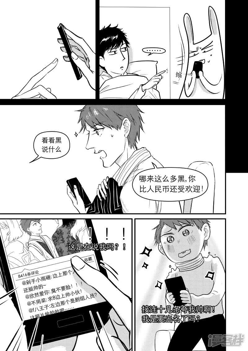 《金牌助理》30 chap.08.1 第4页