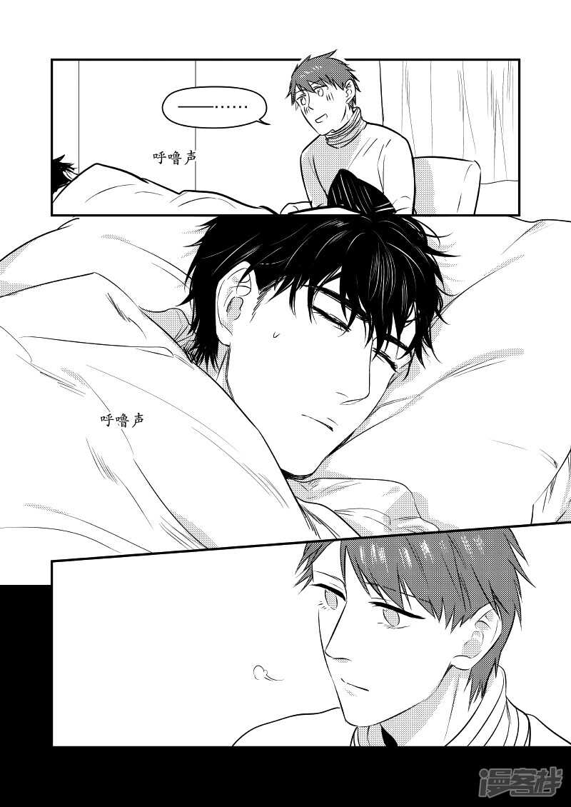《金牌助理》30 chap.08.1 第5页