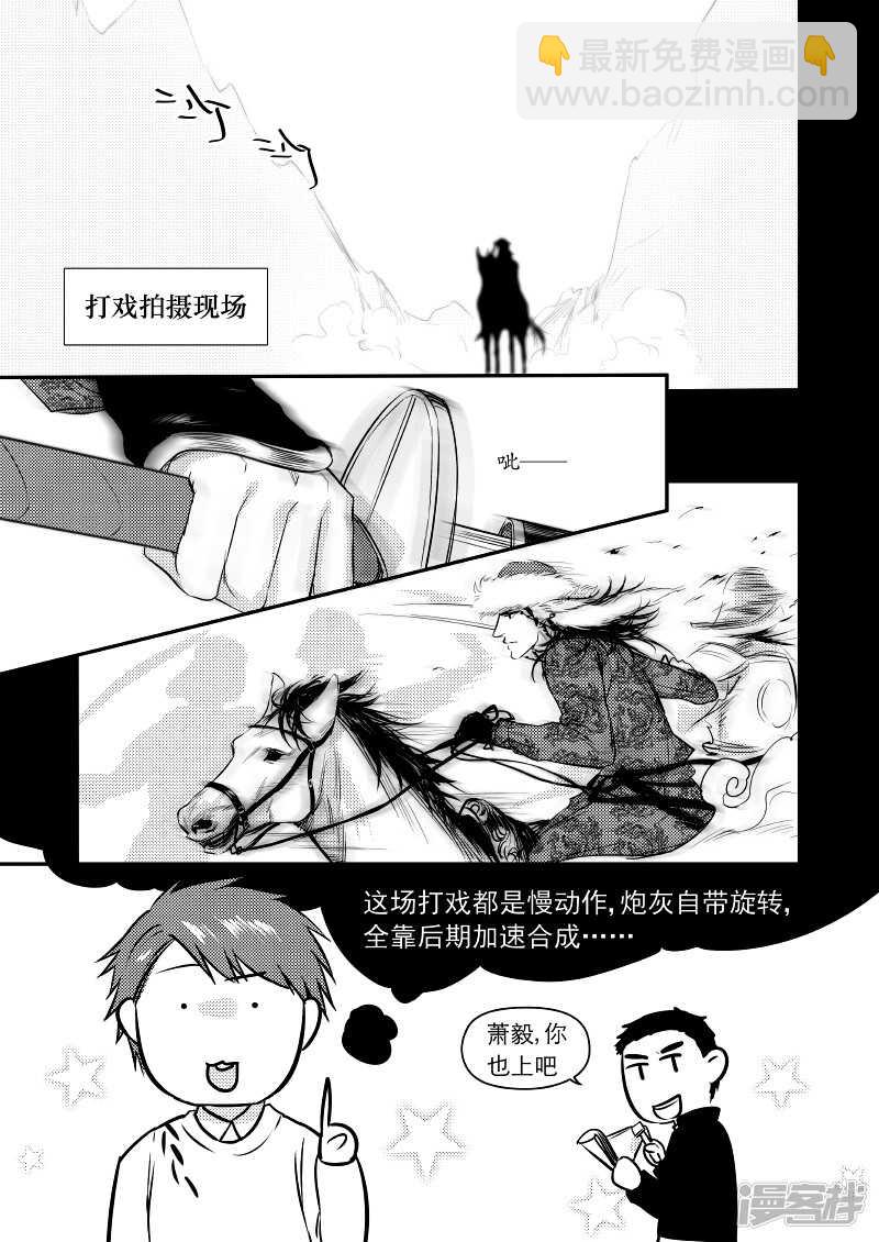 《金牌助理》30 chap.08.1 第6页