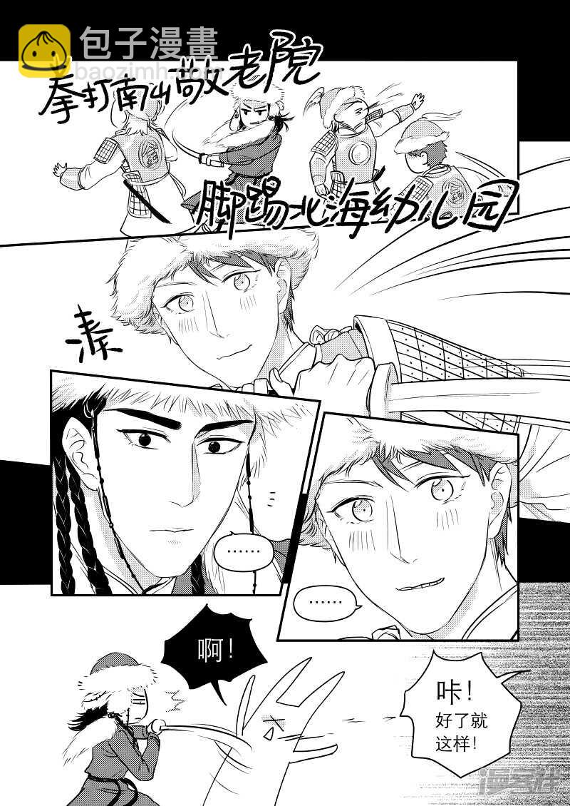 《金牌助理》30 chap.08.1 第8页