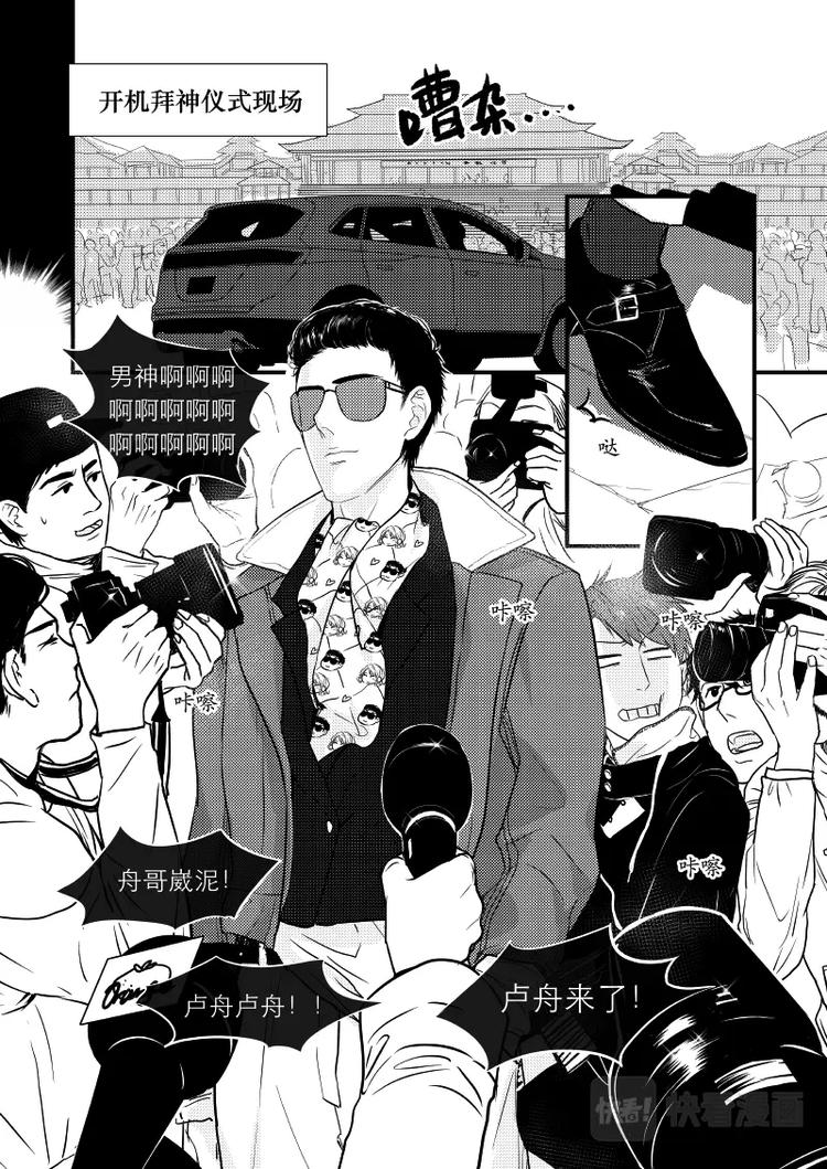 《金牌助理》12 chap.05.2 第1页
