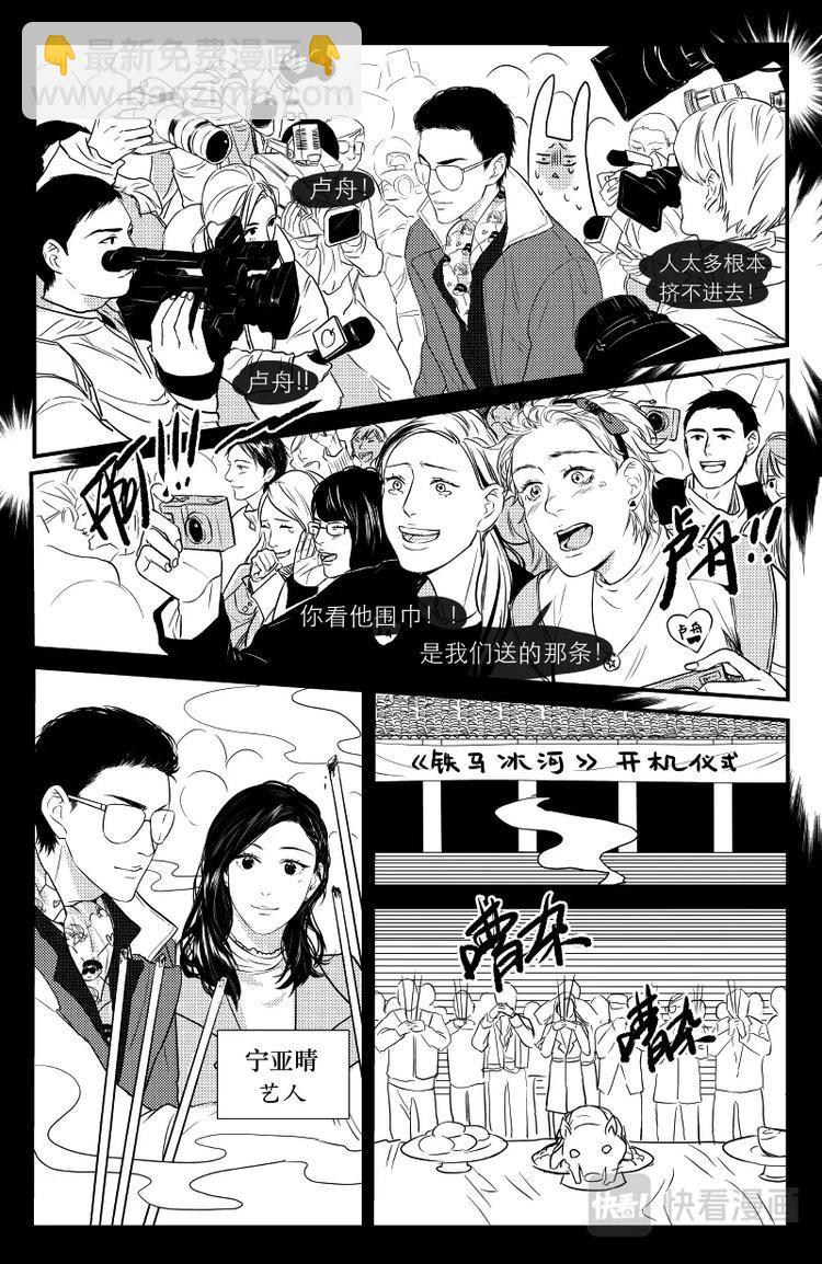 《金牌助理》12 chap.05.2 第2页