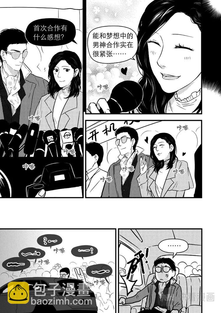 《金牌助理》12 chap.05.2 第4页
