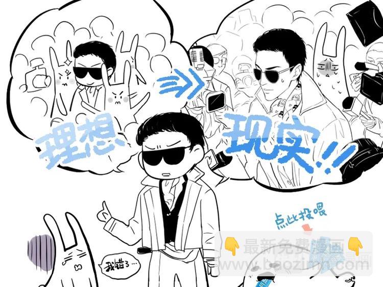 《金牌助理》12 chap.05.2 第5页