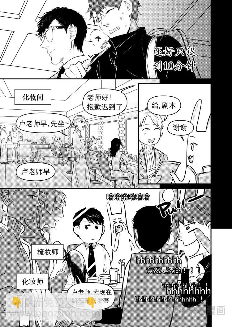 《金牌助理》14 chap.05.4 第2页