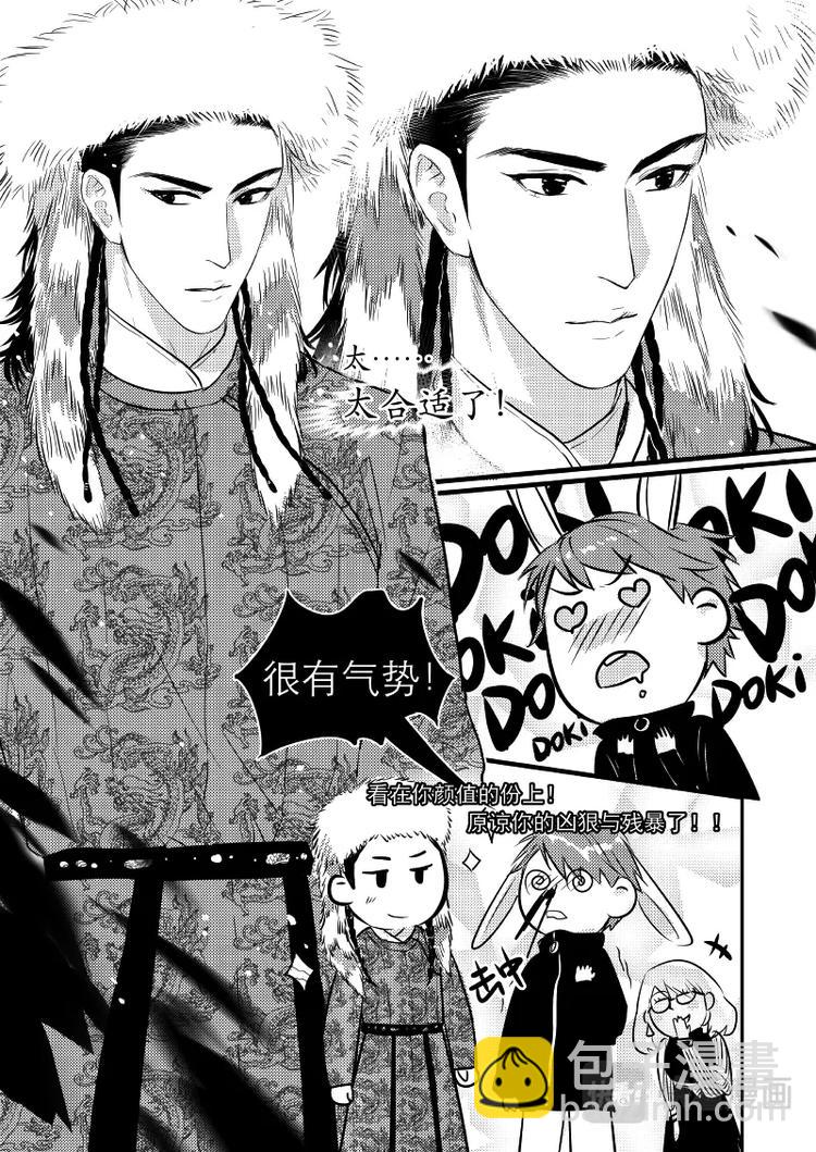 《金牌助理》14 chap.05.4 第4页