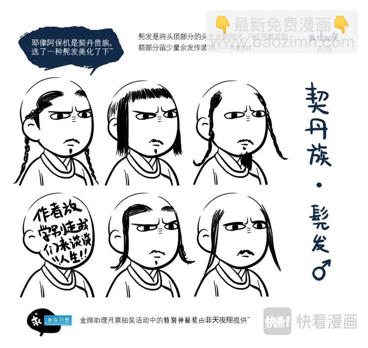 《金牌助理》14 chap.05.4 第5页
