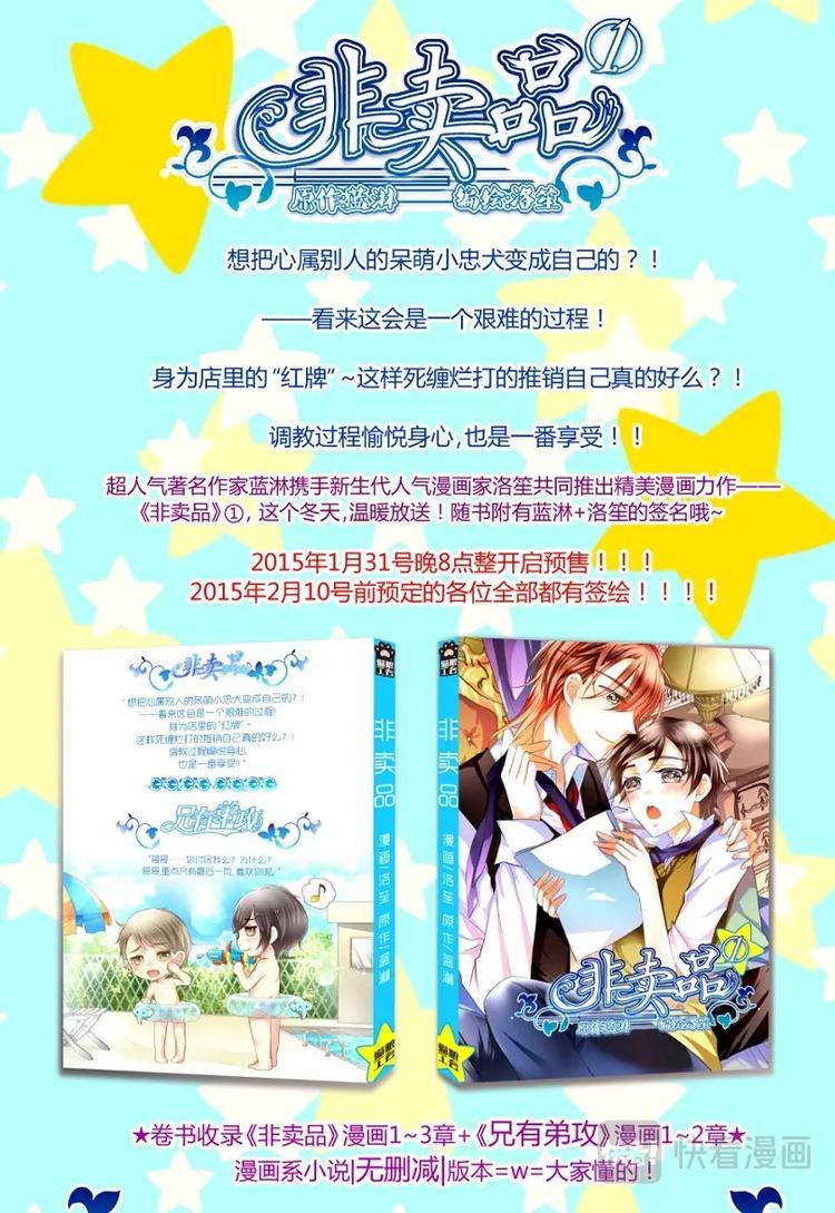 《金牌助理》14 chap.05.4 第6页