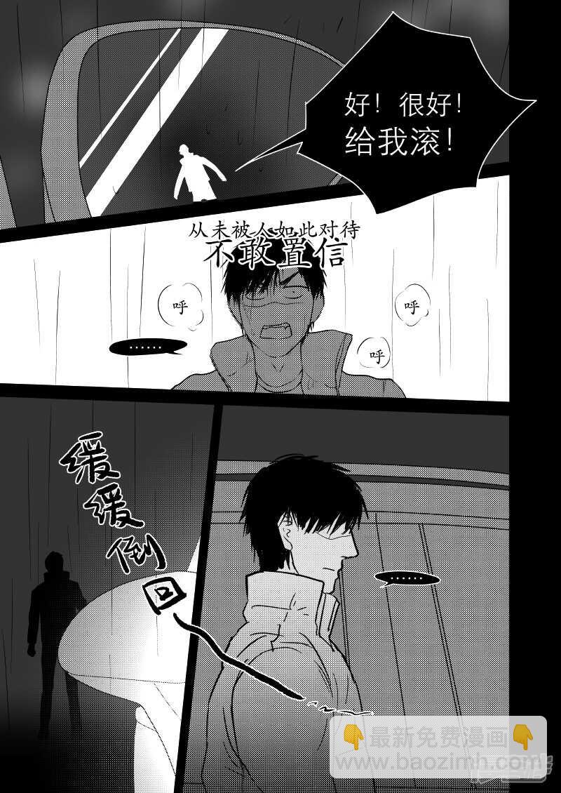 《金牌助理》33 chap.08.4 第2页