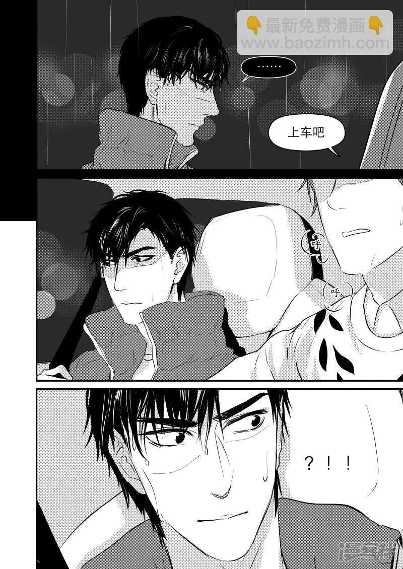 《金牌助理》33 chap.08.4 第3页