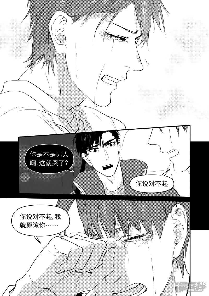 《金牌助理》33 chap.08.4 第4页
