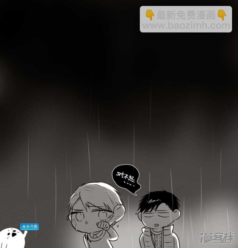 《金牌助理》33 chap.08.4 第5页