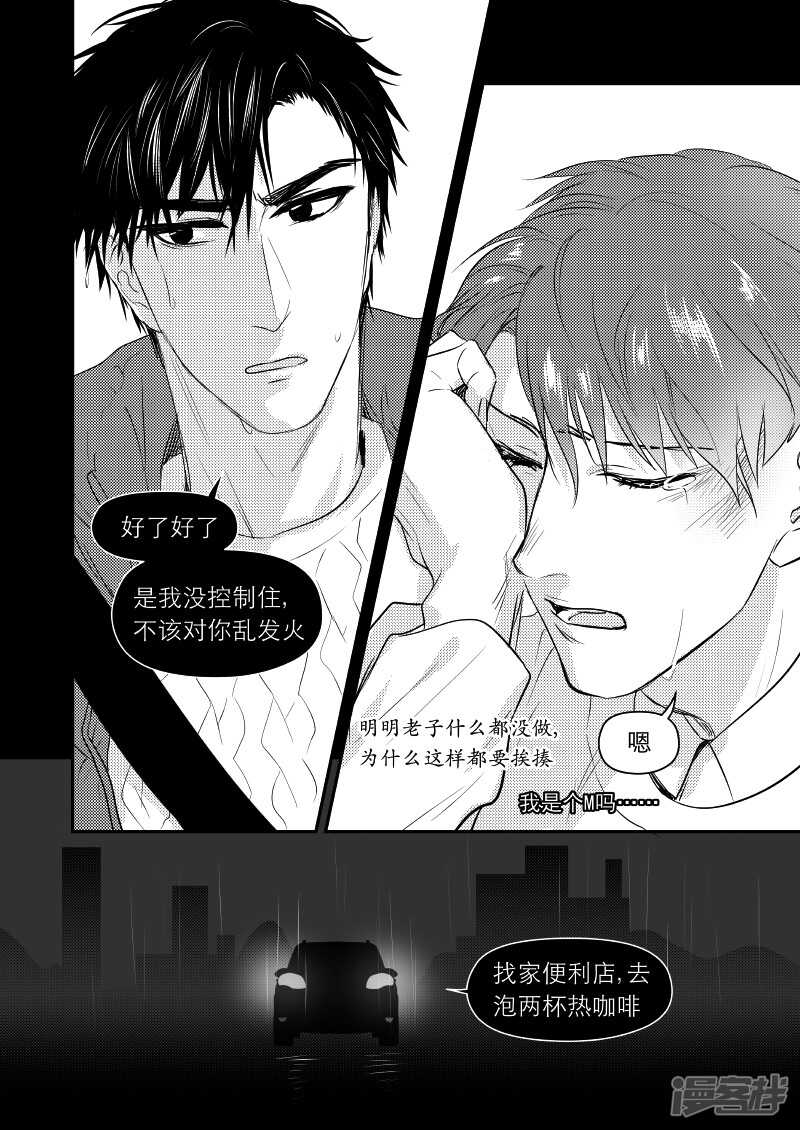 《金牌助理》34 chap.08.5 第1页