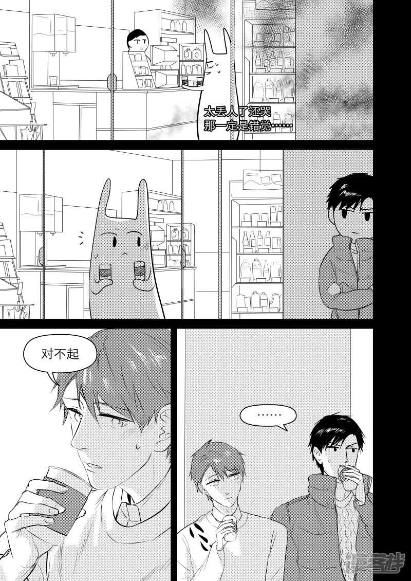 《金牌助理》34 chap.08.5 第2页