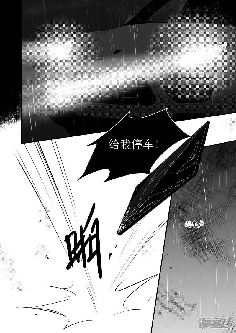 《金牌助理》32 chap.08.3 第1页