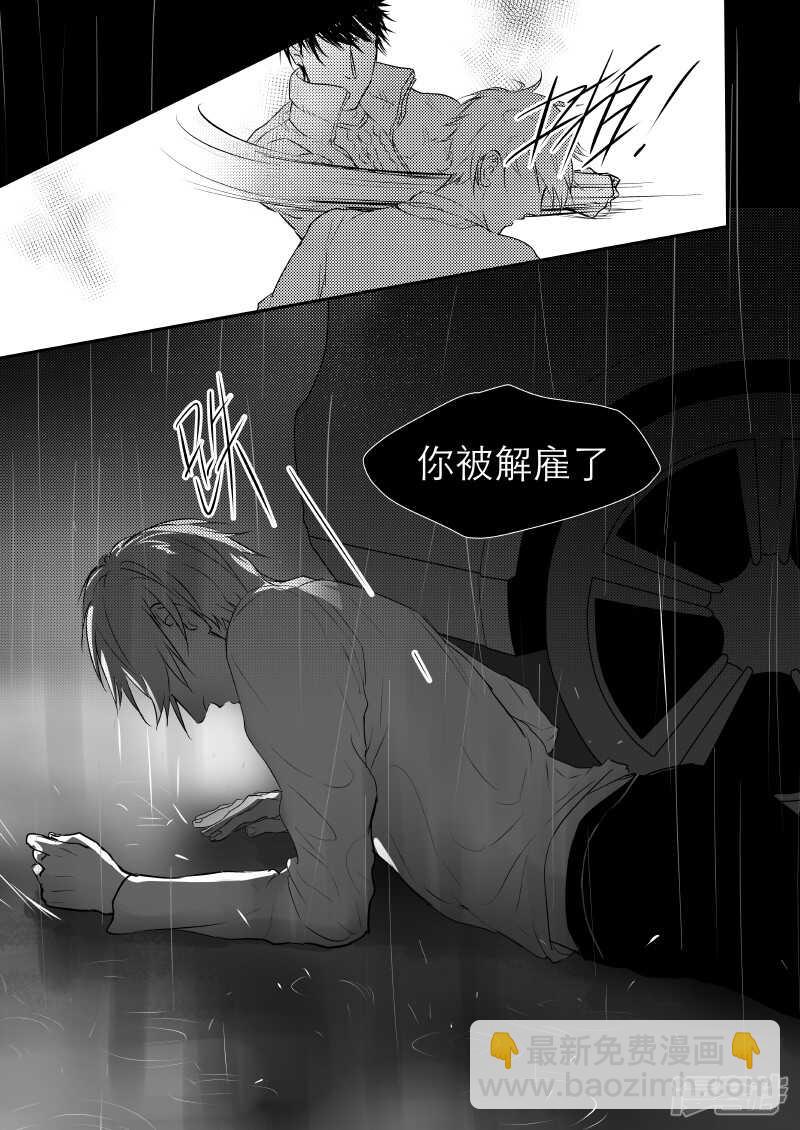 《金牌助理》32 chap.08.3 第4页