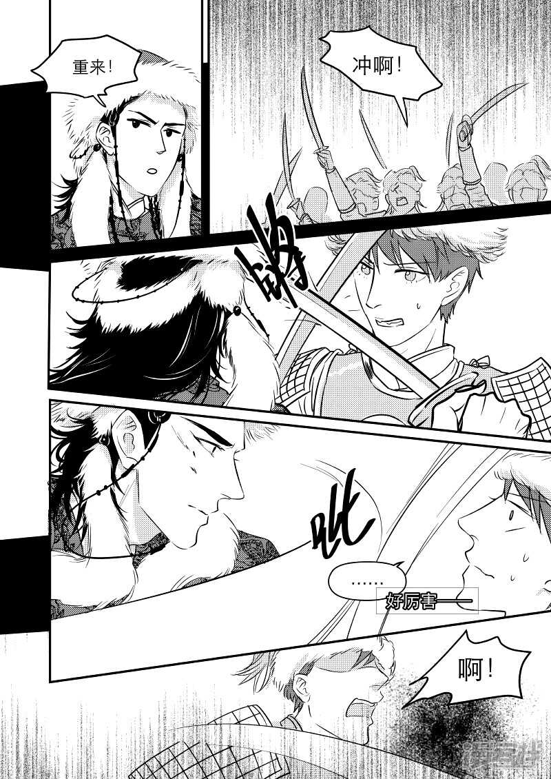 《金牌助理》31 chap.08.2 第1页