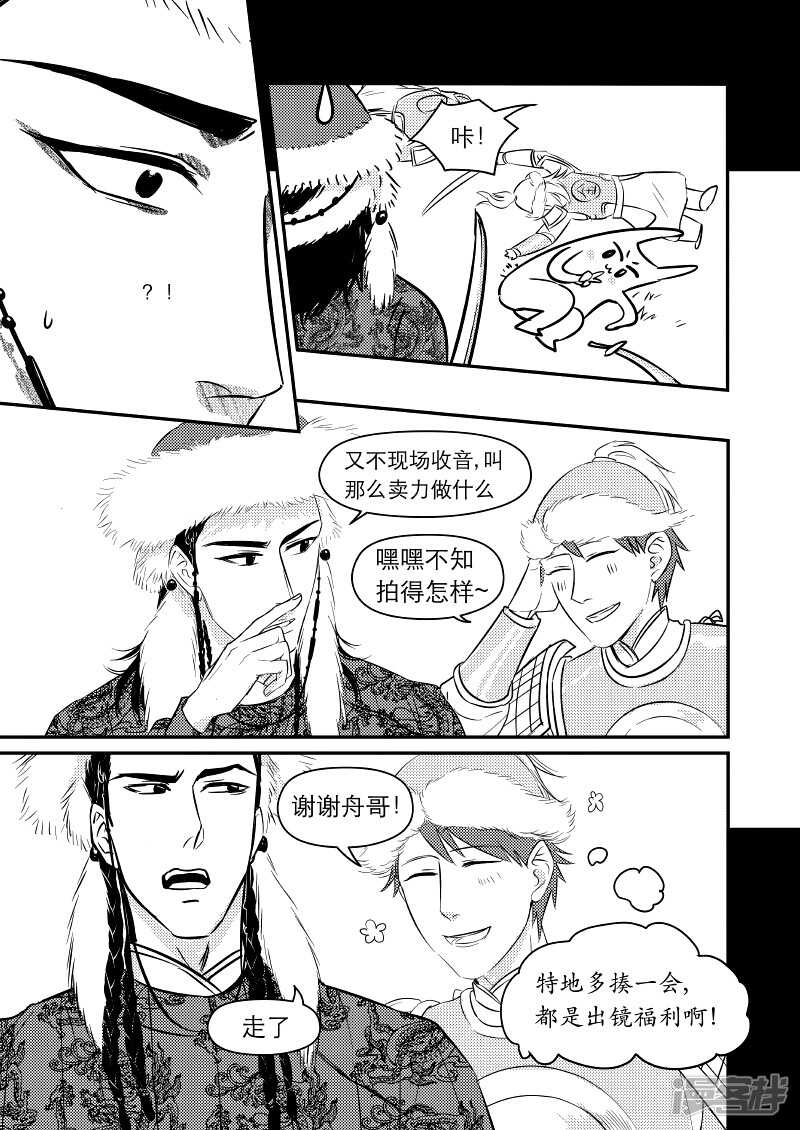 《金牌助理》31 chap.08.2 第2页