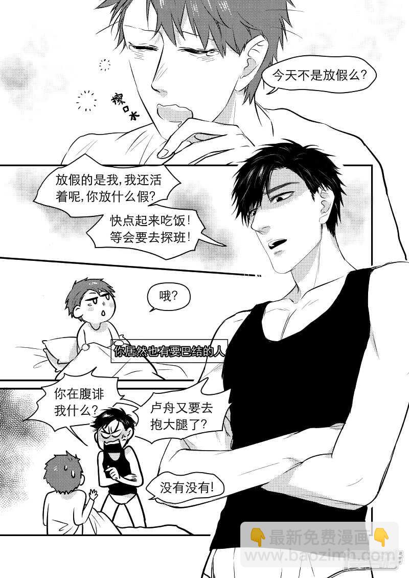 《金牌助理》38 chap.09.1 第2页