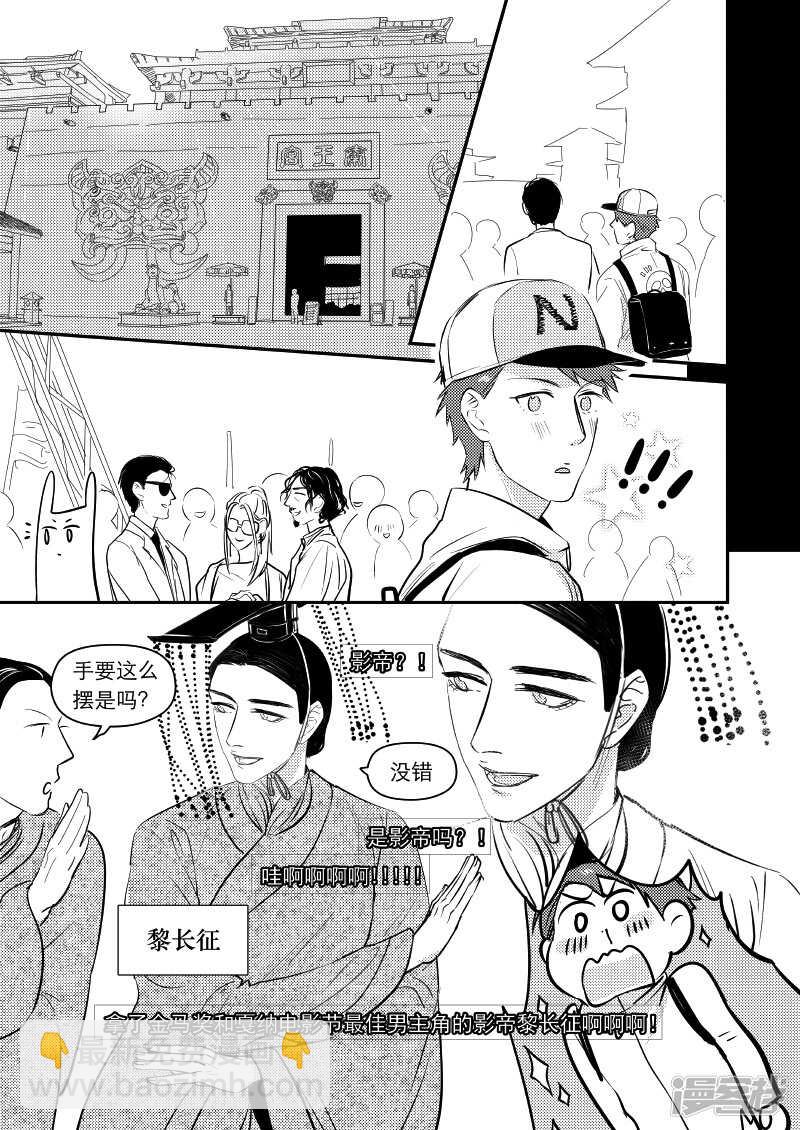《金牌助理》38 chap.09.1 第4页
