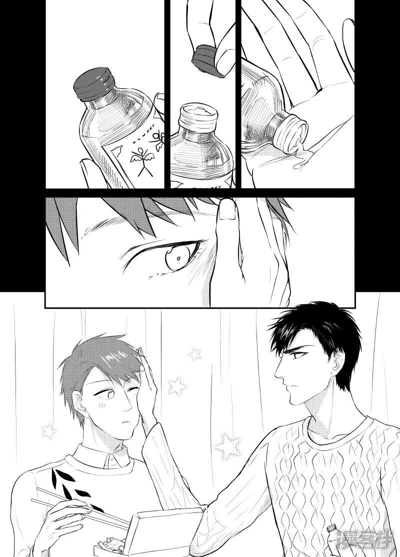 《金牌助理》36 chap.08.7 第1页