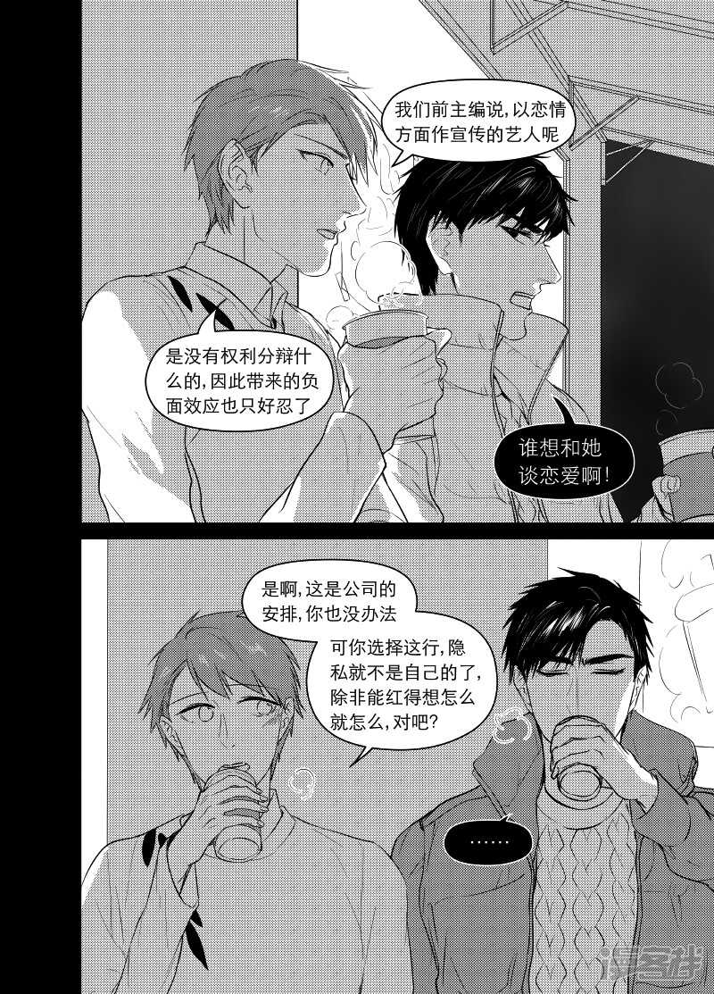 《金牌助理》35 chap.08.6 第1页