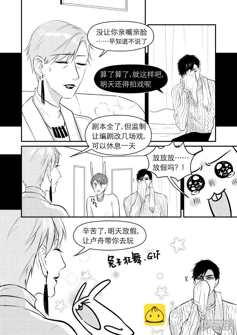 《金牌助理》37 chap.08.8 第3页