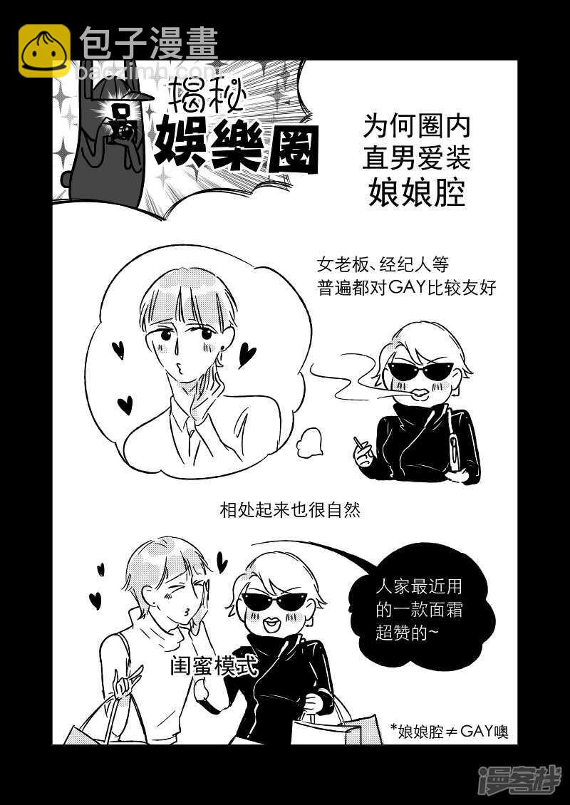《金牌助理》37 chap.08.8 第5页