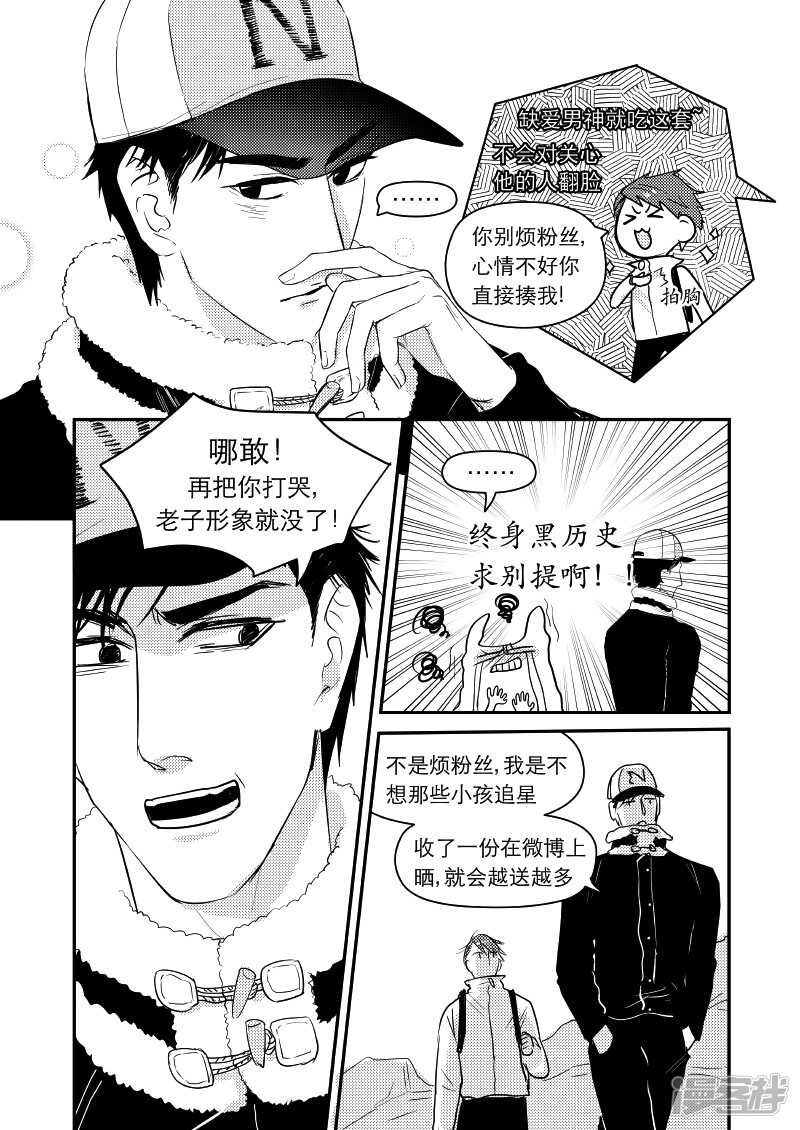 《金牌助理》41 chap.09.4 第1页