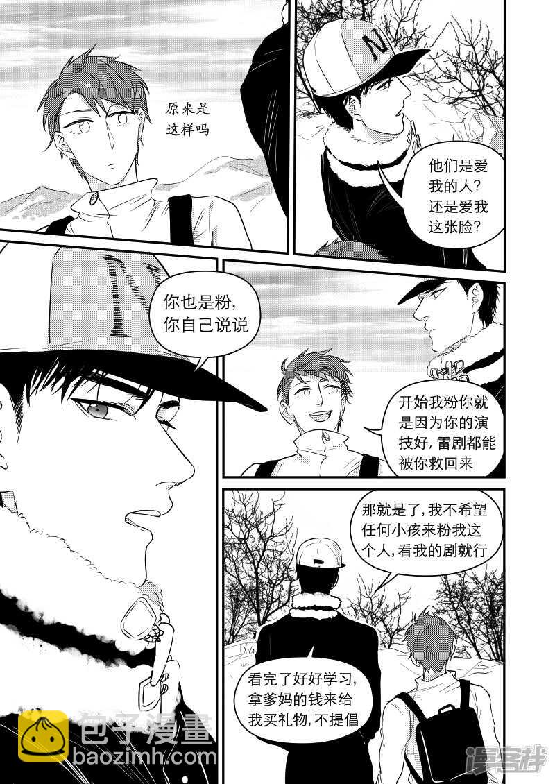 《金牌助理》41 chap.09.4 第2页