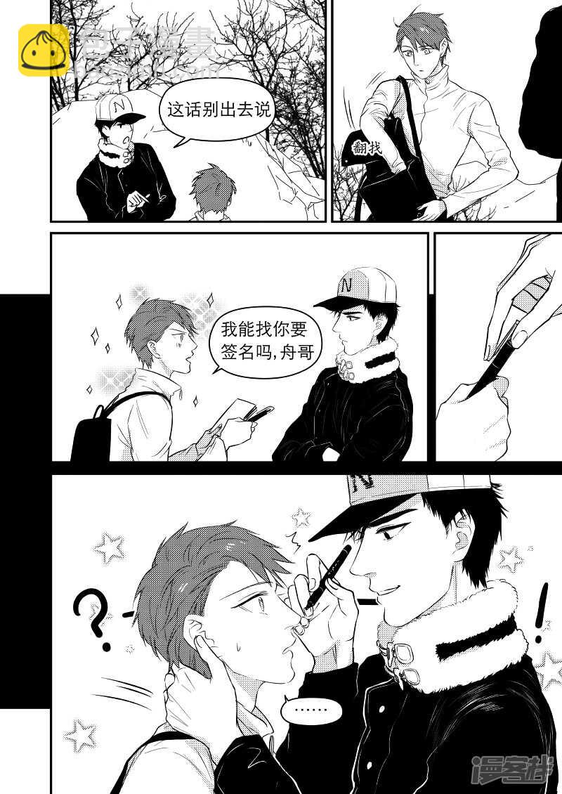 《金牌助理》41 chap.09.4 第3页