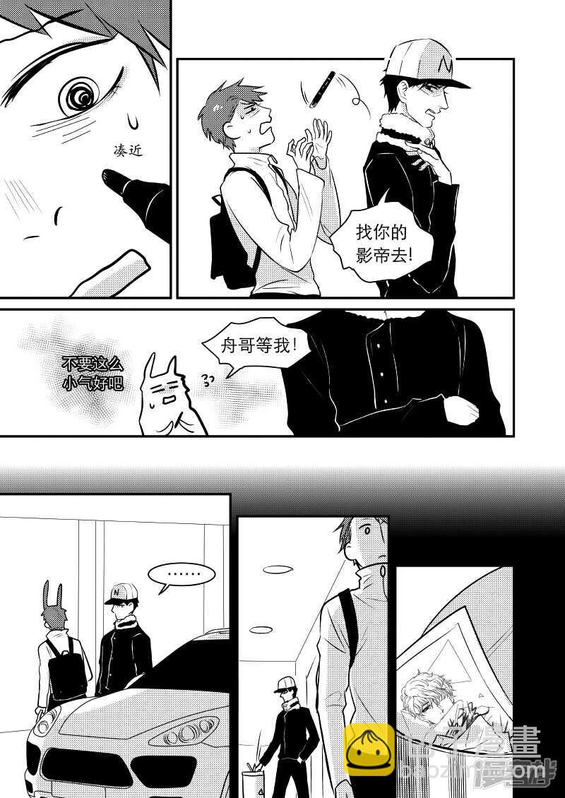 《金牌助理》41 chap.09.4 第4页