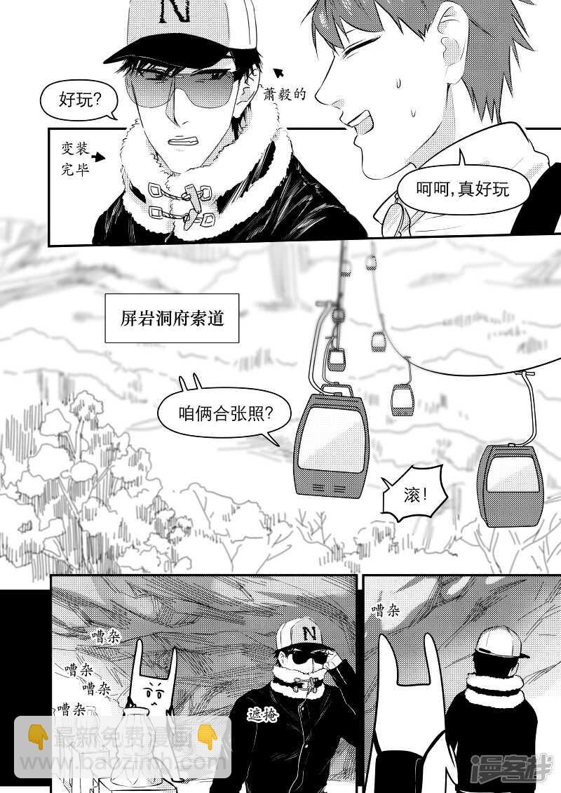 《金牌助理》40 chap.09.3 第3页