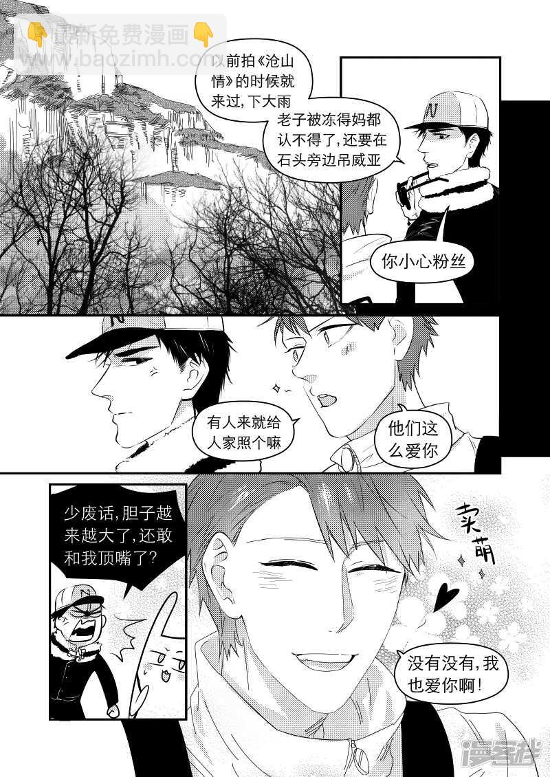 《金牌助理》40 chap.09.3 第4页