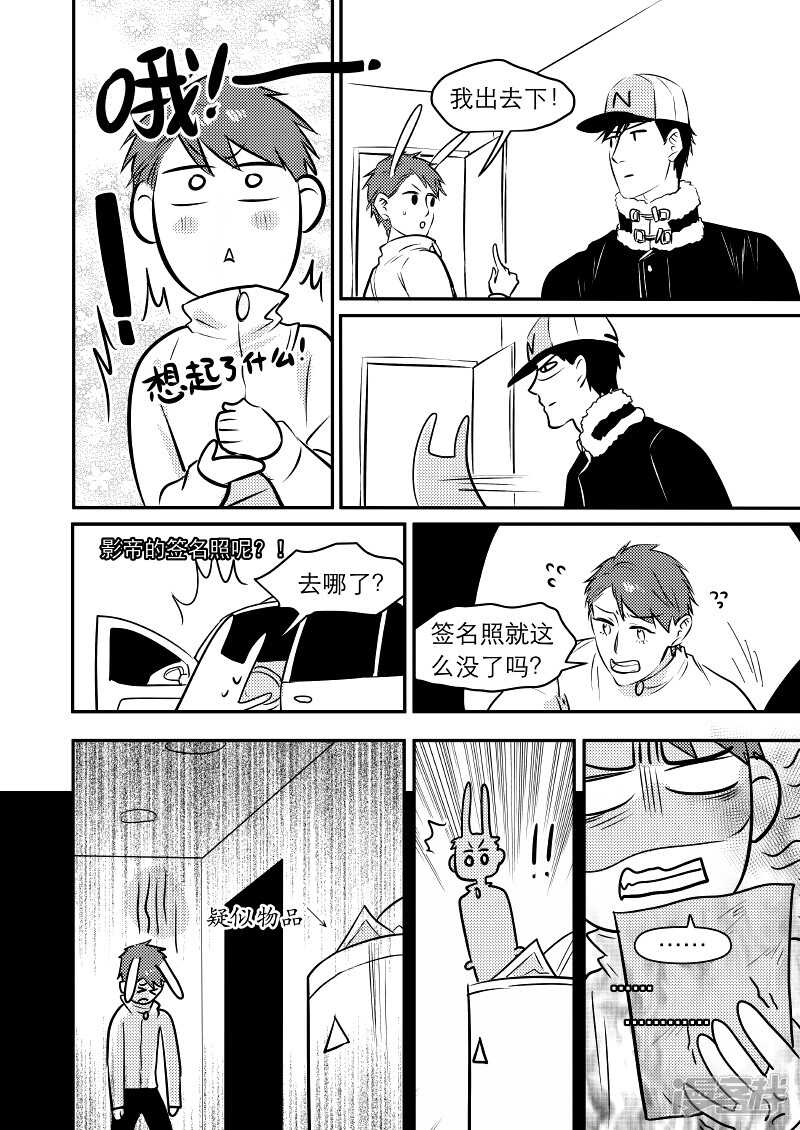 《金牌助理》42 chap.09.5 第1页