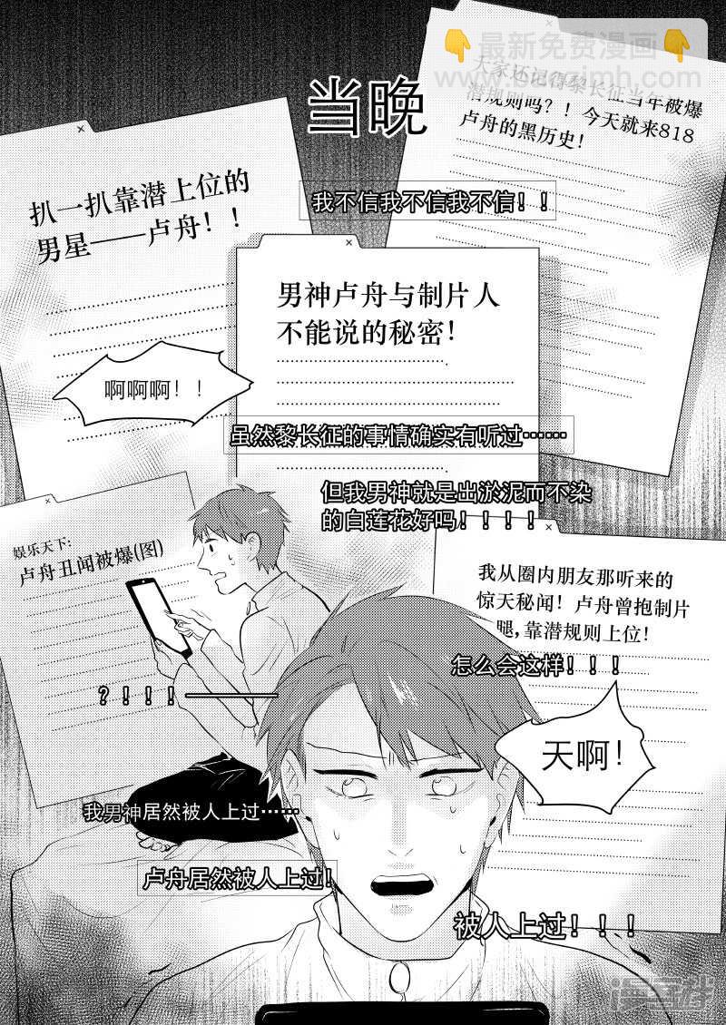 《金牌助理》42 chap.09.5 第2页